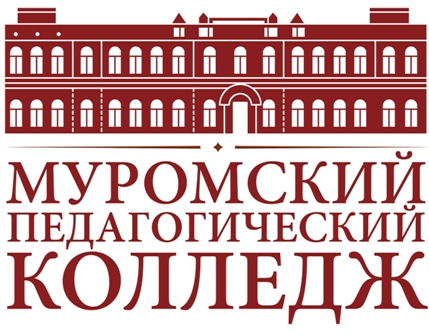 Сайт муромского педагогического. Муромский пед колледж. Муромский пед колледж логотип. Гостиница о Муромского педагогического колледжа.